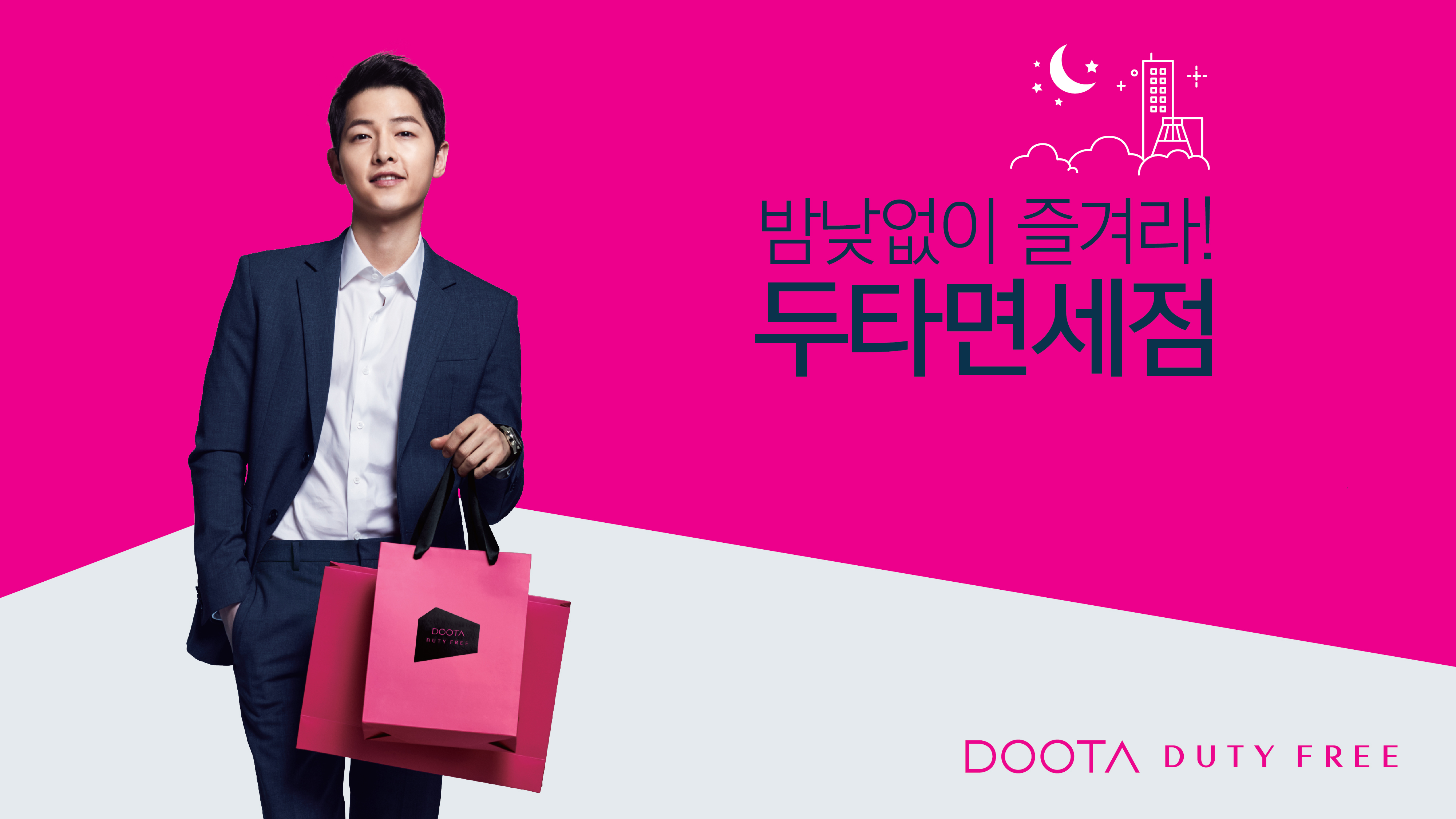Dongdaemun Doota Duty Free Shop