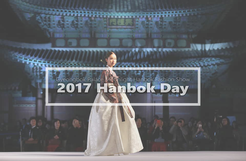 Hanbok Day 2017 main
