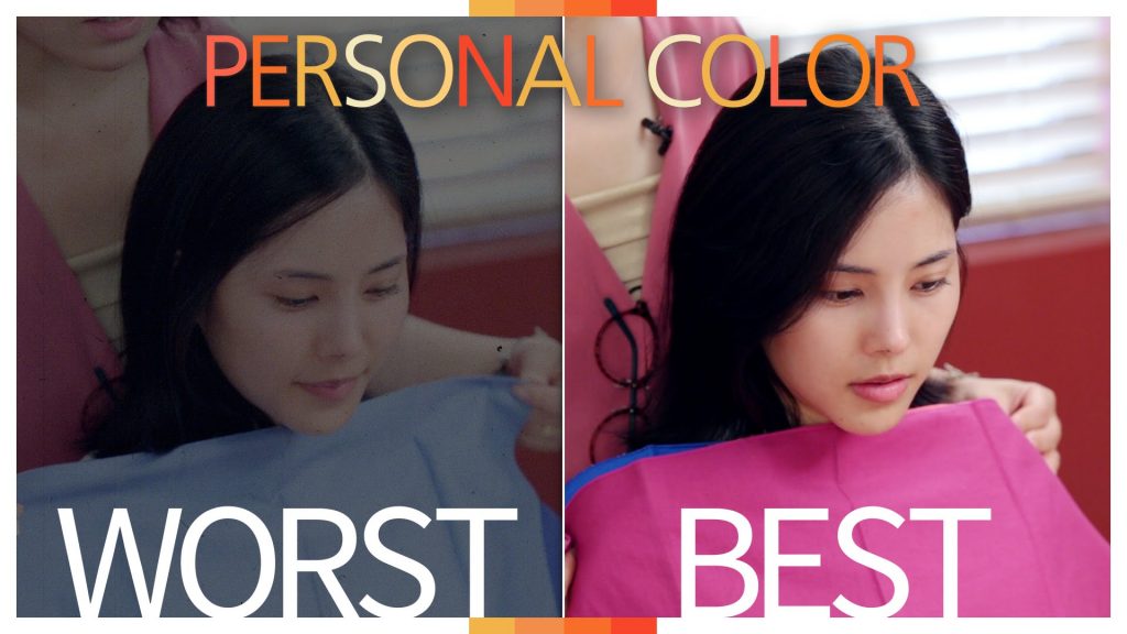 Korea Personal Color