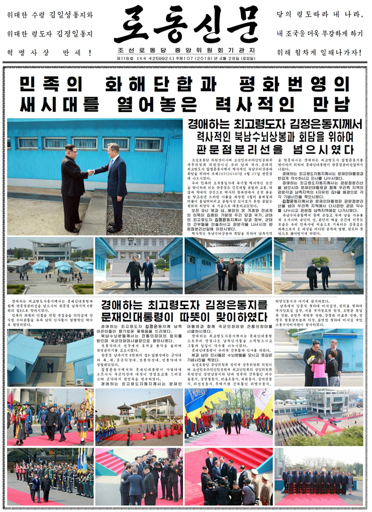 North Korean paper