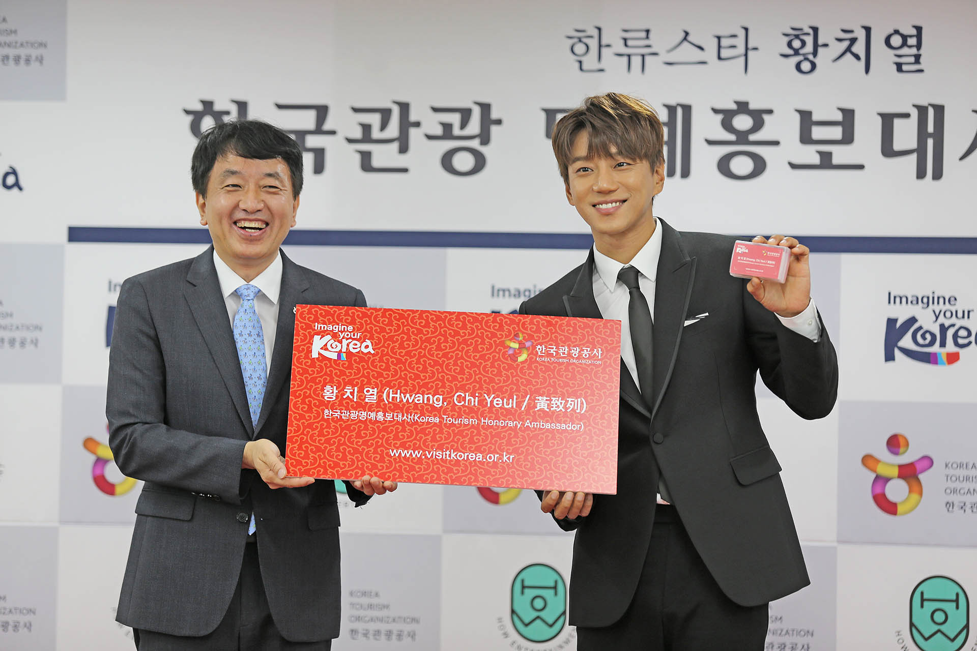 Hwang Chi-Yeul designated as the Korea Tourism Honorary Ambassador