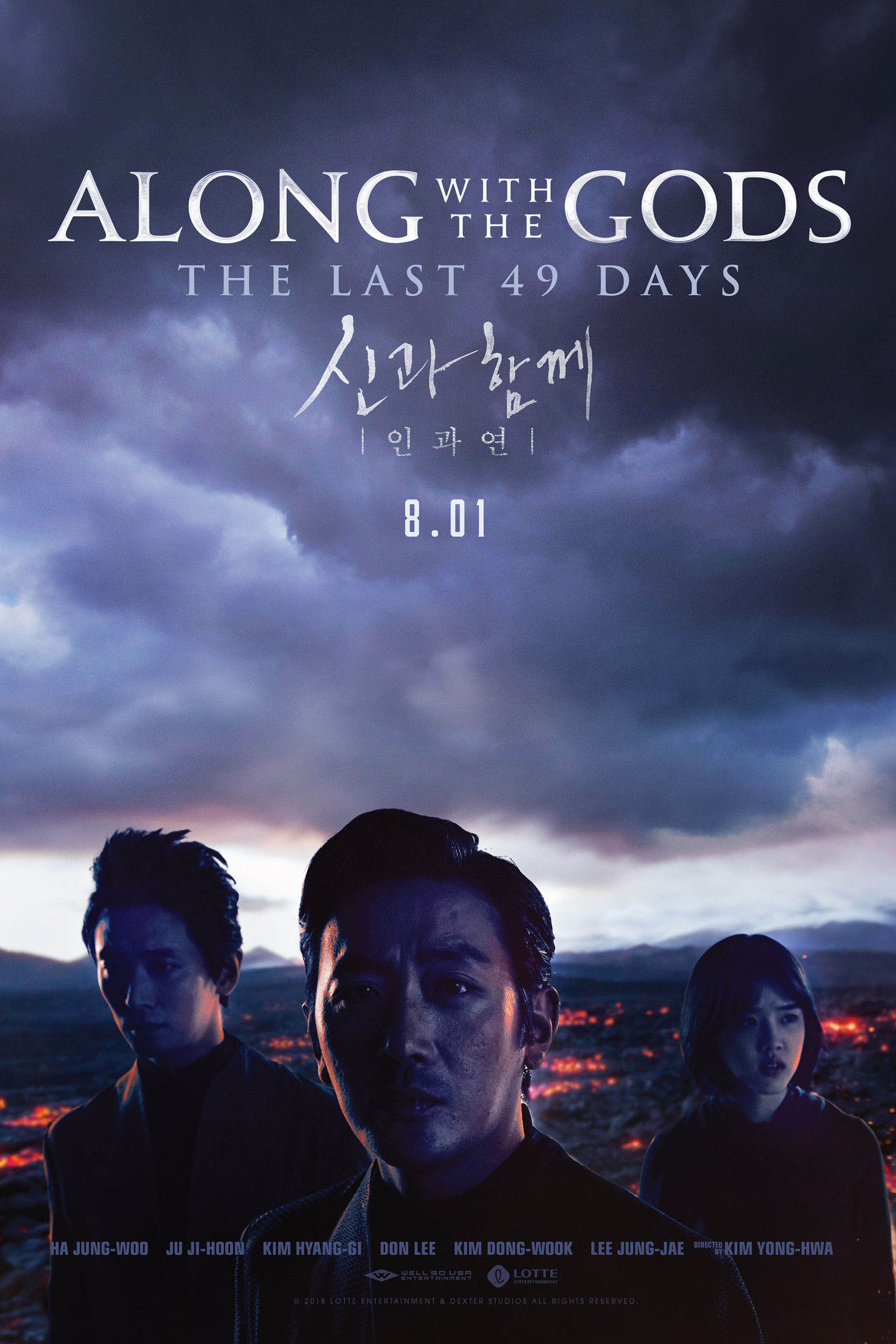 Korean Movie 'Along With the Gods 2' tops 10 mln admissions