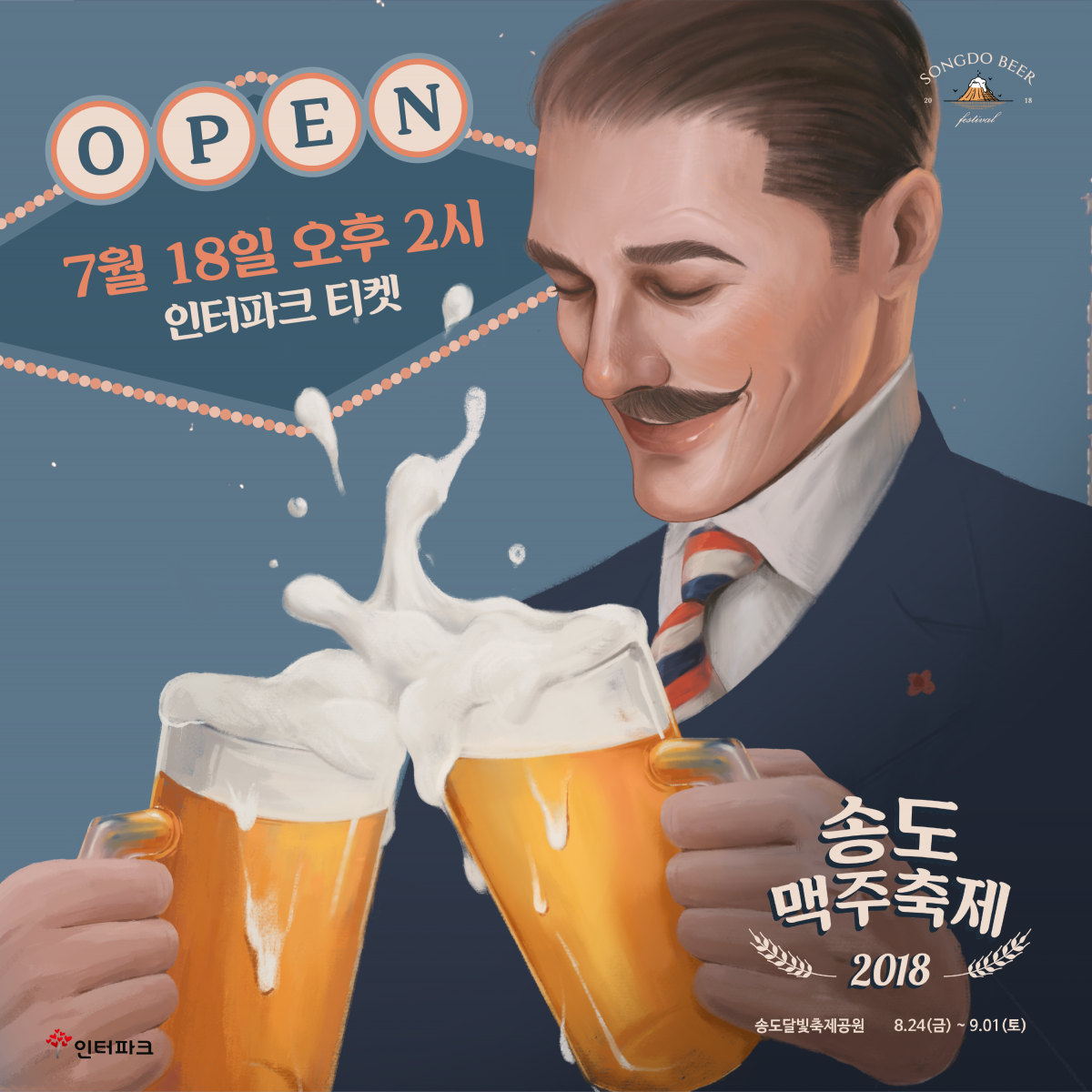 Music concerts, various events awaiting beer lovers in Korea
