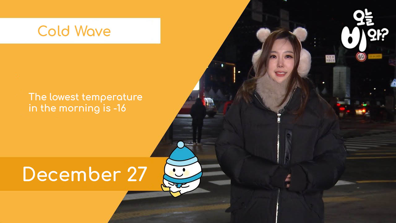 Korea expects the lowest temperature in the morning is -16, snowing in some areas
