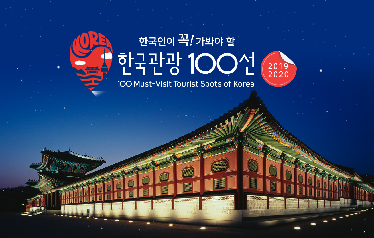 [Korea Tour] Top 100 Must-Visit Tourist Spots in Korea for 2019 - 2020 full list