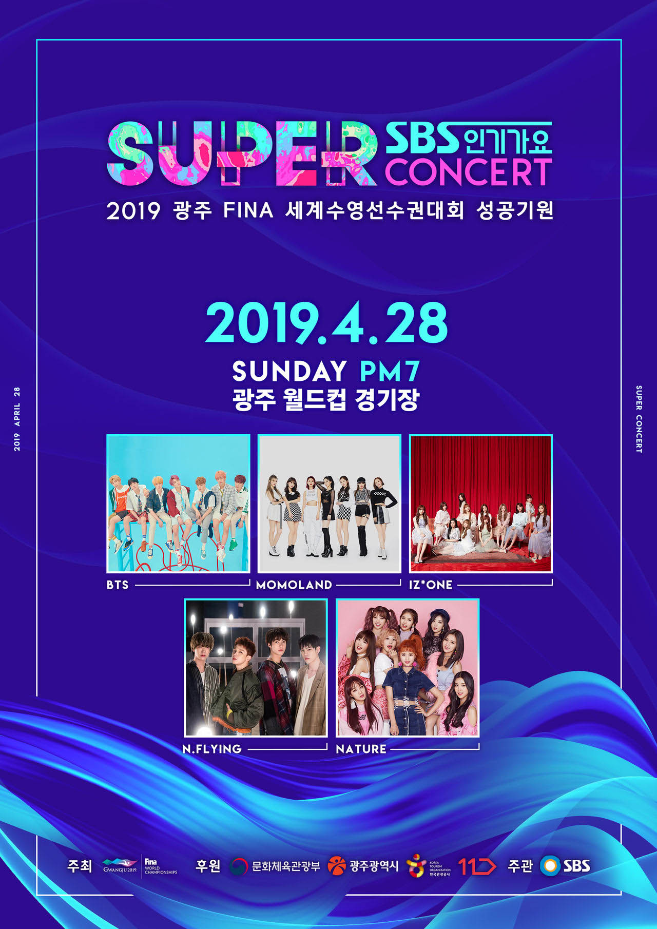 KTO to attract 10,000 foreign tourists to SBS Inkigayo 2019 Super Concert