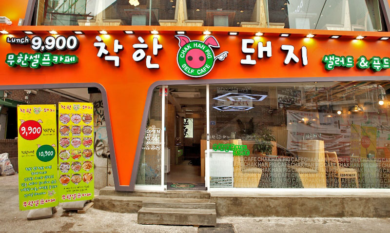 All You Can Eat Korean BBQ Buffet - Chakhan Dwaeji(착한돼지)