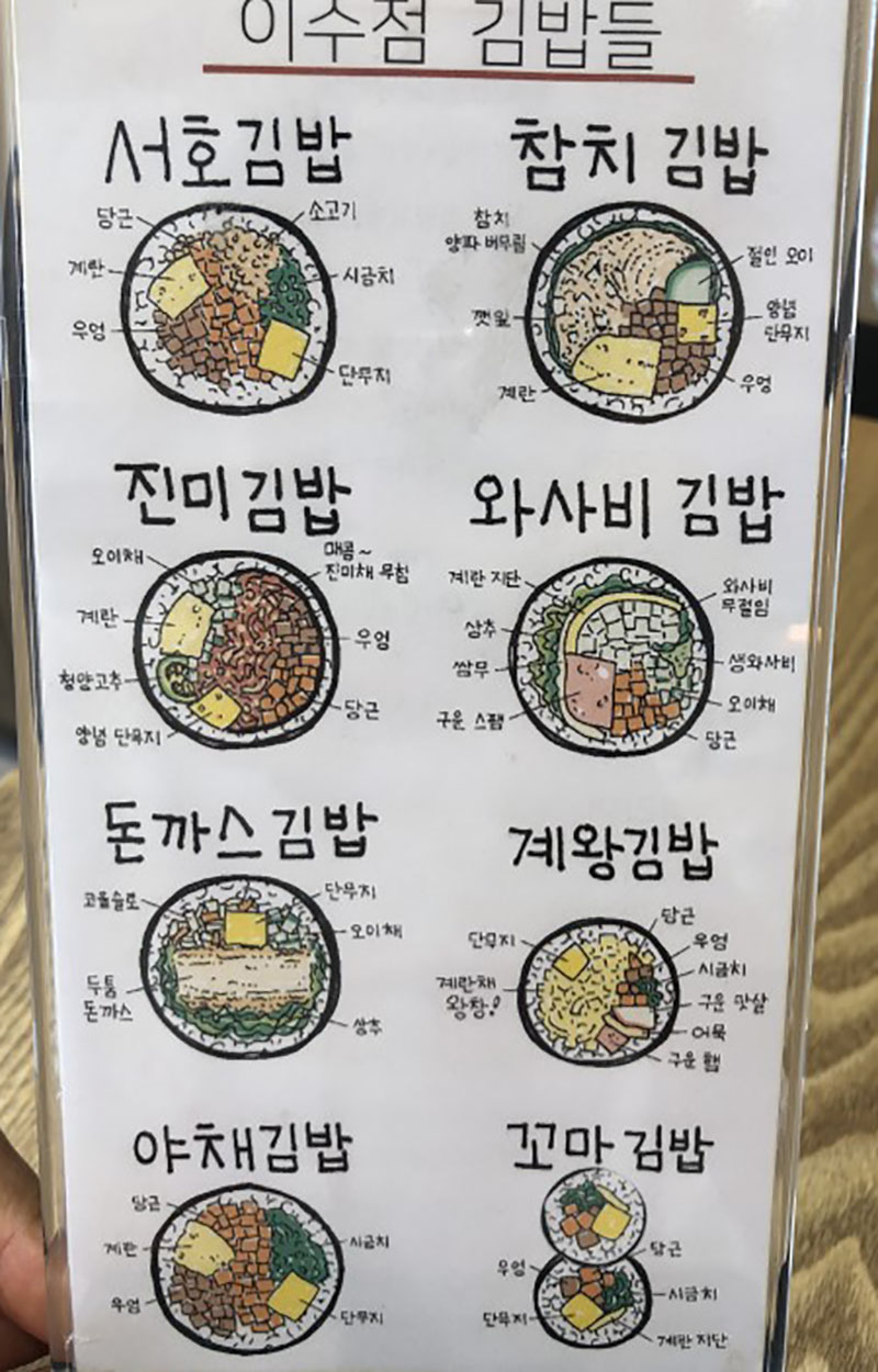 Best Korean Cuisine! Please try Gimbap? Kimbap? Gimbob? Kimbob?! Anyway, it's yummy !