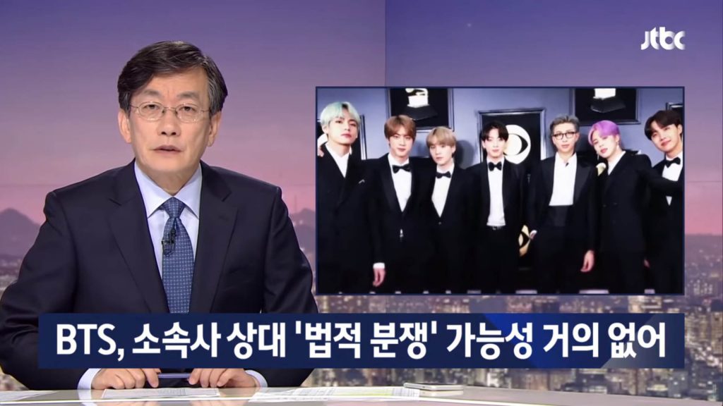 JTBC made an official apology to the group BTS and Big Hit Entertainment