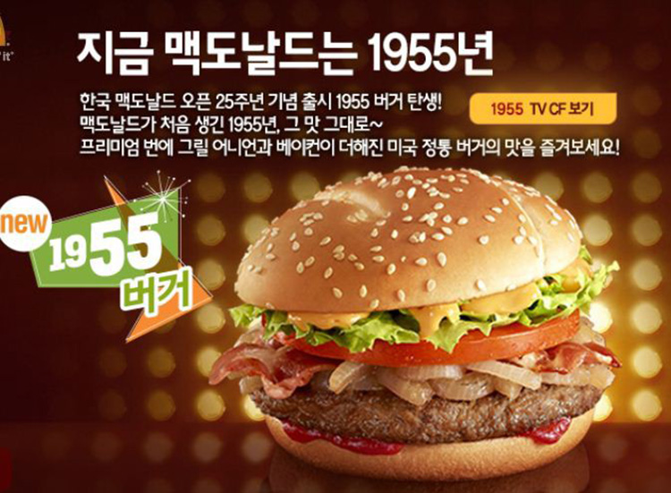 McDonald’s Korea donated burger sets for firefighters in virus-hit Daegu