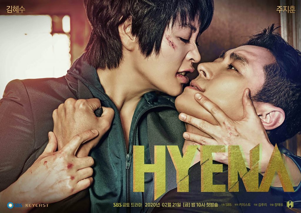 K drama Hyena