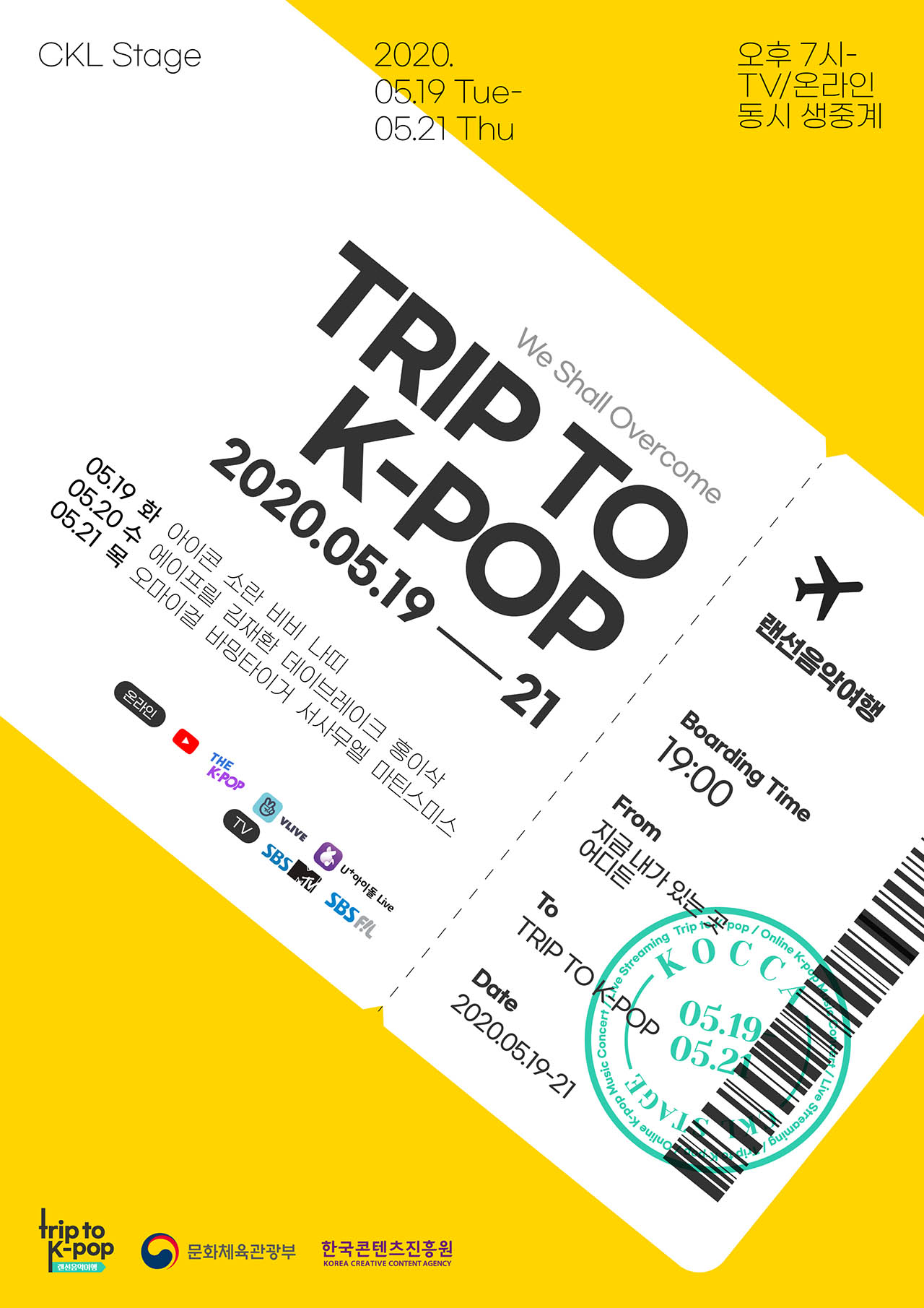 Online KPOP Concert 'Trip to K-POP' will be held