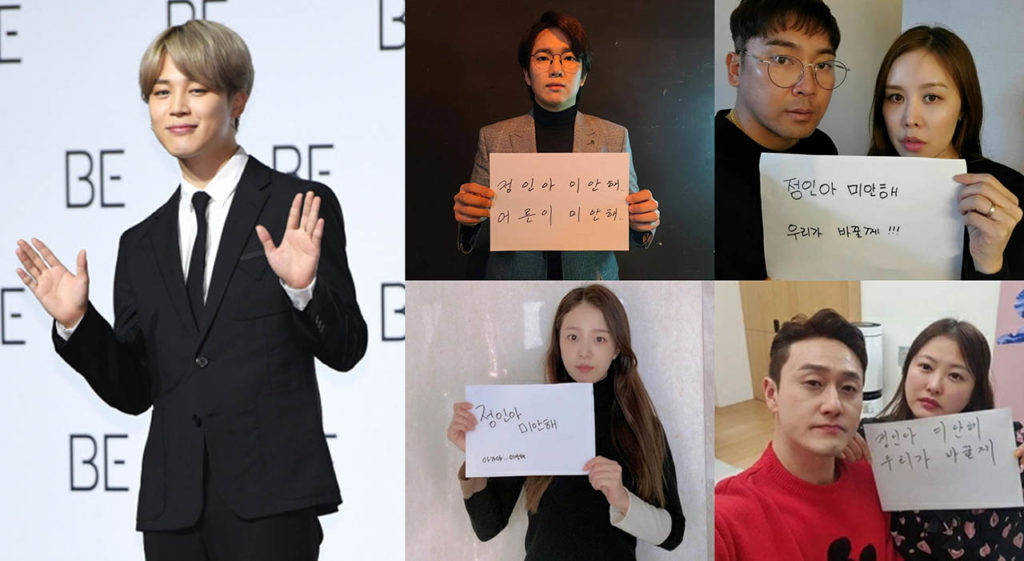 Korean Celebrities including BTS Jimin join "#sorryjungin" campaign to mourn death of 16-month-old girl